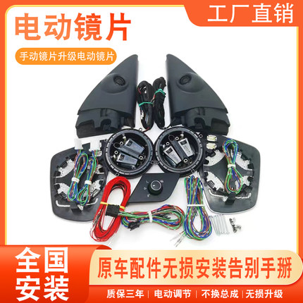 适用大众新捷达桑塔纳昕锐动教练车升级改装电动调节后视镜倒车镜