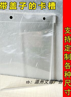防水防尘A4文件卡槽带盖盒子定制