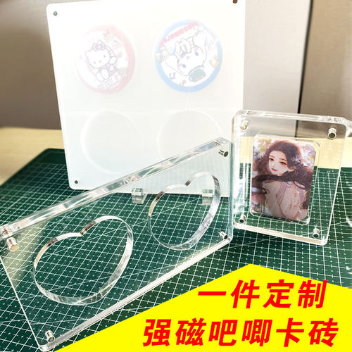 多宫格吧唧徽章强磁卡砖可定制
