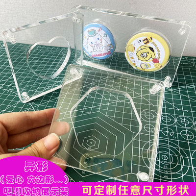透明异形吧唧亚克力展示架可定制