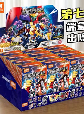 布鲁可变形金刚星辰版7弹积木人