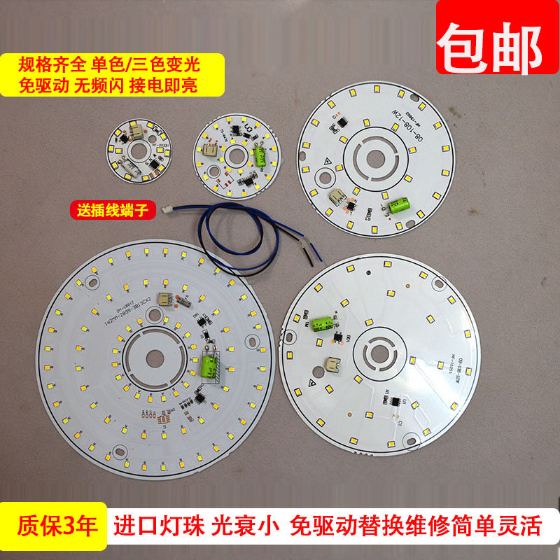 免驱动LED灯片圆形贴片光源220V灯盘双三色变光灯板替换灯芯配件,家装灯饰光源,灯具配件,淘宝优惠券,粉丝福利购,淘宝优惠卷