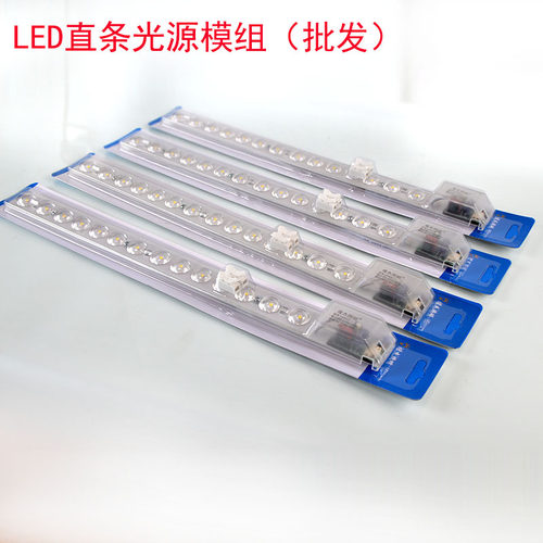 14w20w条形灯芯房间灯光源模组替