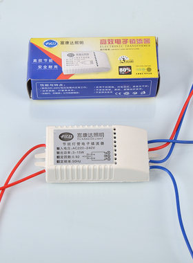 镜灯镇流器一拖三电子镇流器一拖二一拖一3w5w电子整流器家用镜前