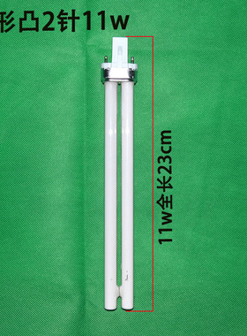 台灯新款2针灯灯管护眼911W 4000K U型H型护目两针吸顶灯7w4w6w