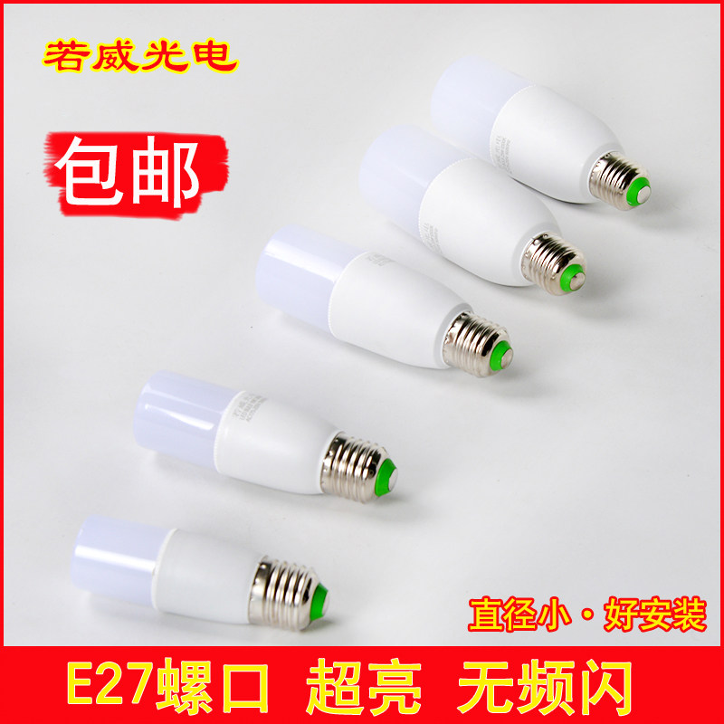 节能灯LED球泡灯5w圆柱灯筒灯光源E27螺口光源白光10w16w35w灯泡