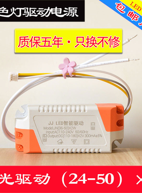 LED灯电源驱动器LED DriverLED智能驱动恒流变光驱8w26w36w40w60w