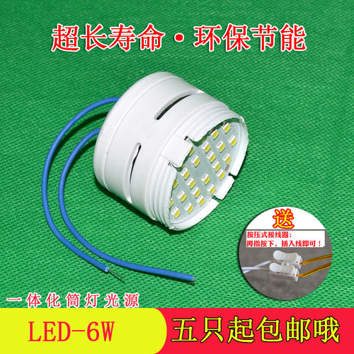 GU10一体化螺旋插针LED6w灯泡