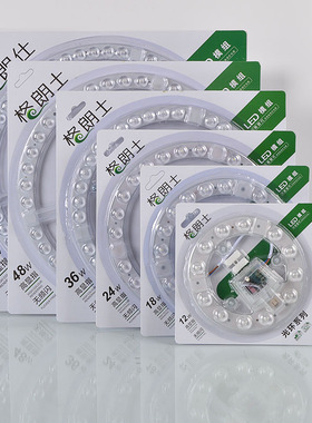 变光双色LED24w灯芯吸顶灯透镜光源圆形模组12w18w36w48w72w护眼