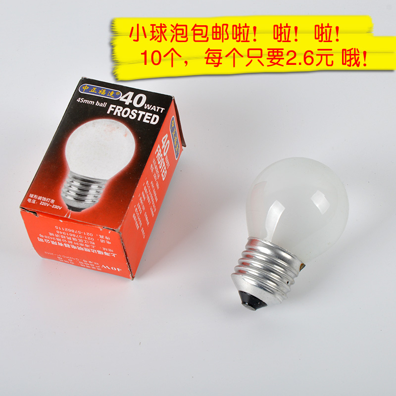 壁灯欧式台灯光源可调光球泡装饰球泡E2740w黄光灯泡氛围灯小球泡