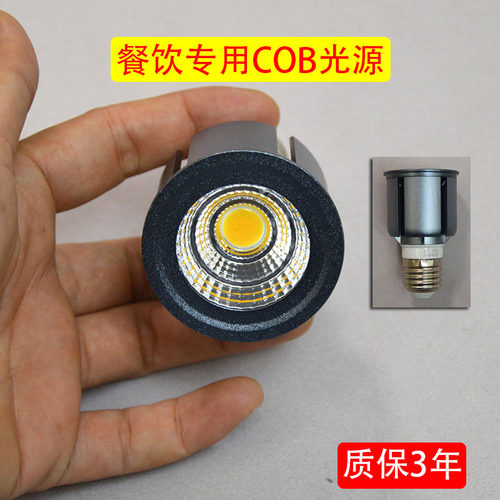 餐厅LED射灯灯泡E27大螺口高显色饭店火锅店餐桌聚光光源餐饮专用