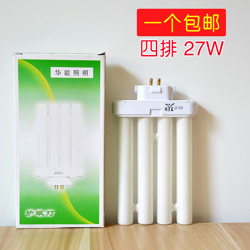 三基色四方针台灯灯管台灯灯银星