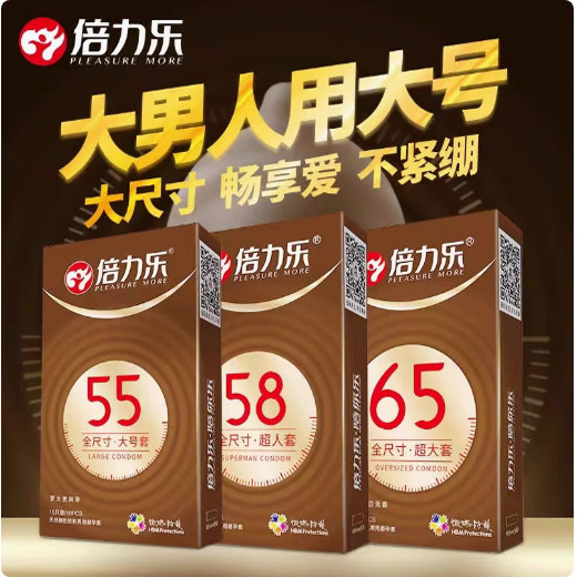 倍力乐55/58/65mm大号超薄避孕套图片