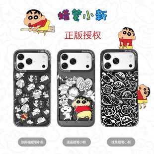 蜡笔小新正版 手机壳苹果17系列iPhone17ProMax磁吸手机壳可爱蜡笔小新卡通iPhone17Pro保护套iPhone17壳子