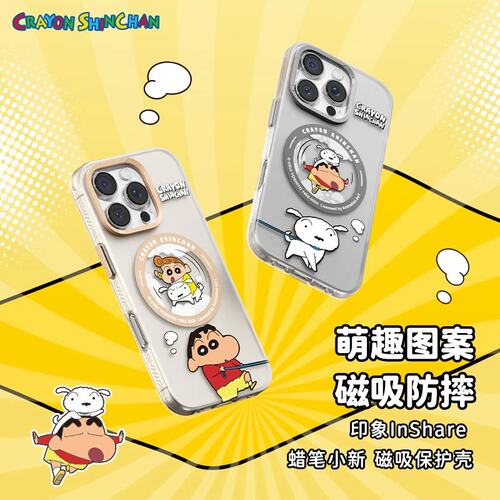 ROCK印象InShare系列蜡笔小新手机壳iPhone16ProMax磁吸手机壳哆啦A梦iPhone16保护套防摔iPhone16Pro卡通