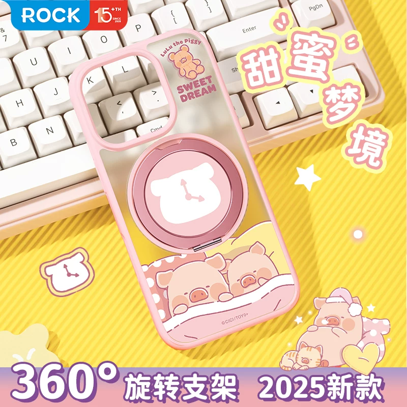 ROCK正品罐头猪LULU联名款正版手机壳iPhone16ProMax旋立支架磁吸保护壳iPhone16Pro可爱女生卡通支架手机壳,3C数码配件,手机保护套/壳,淘宝优惠券,粉丝福利购,淘宝优惠卷