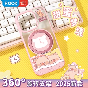 正版 手机壳iPhone16ProMax旋立支架磁吸保护壳iPhone16Pro可爱女生卡通支架手机壳 罐头猪LULU联名款 ROCK正品
