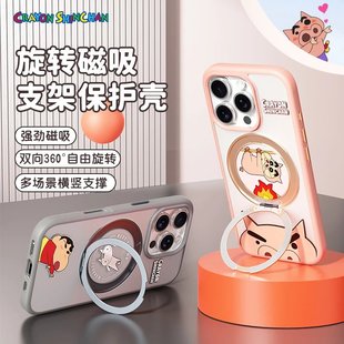 Rock正品 蜡笔小新联名优盾系列苹果iPhone16Pro手机壳iPhone16旋转磁吸支架保护壳iPhone16ProMax蜡笔小新壳