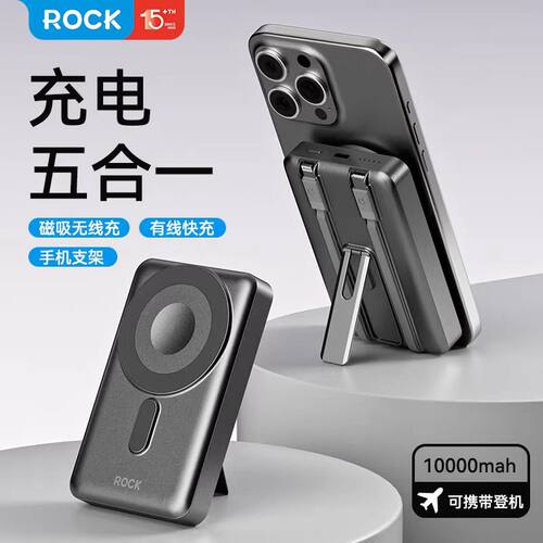 OCK充电宝magsafe磁吸无线快充16
