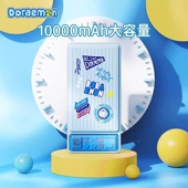 ROCK正品 哆啦A梦旅行者移动电源自带线适用苹果华为大容量充电宝