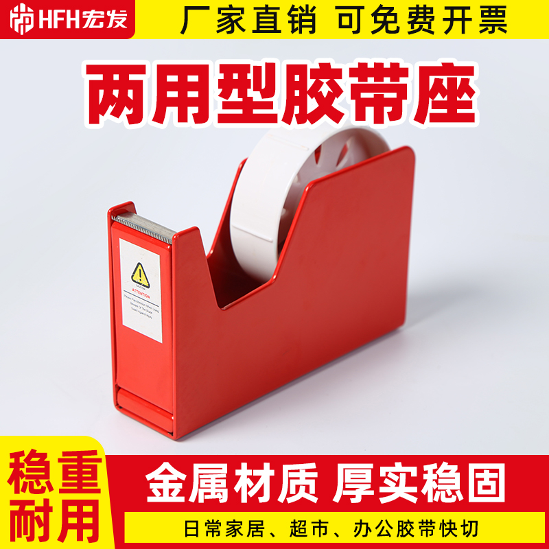 两用透明胶带切割器铁文具机