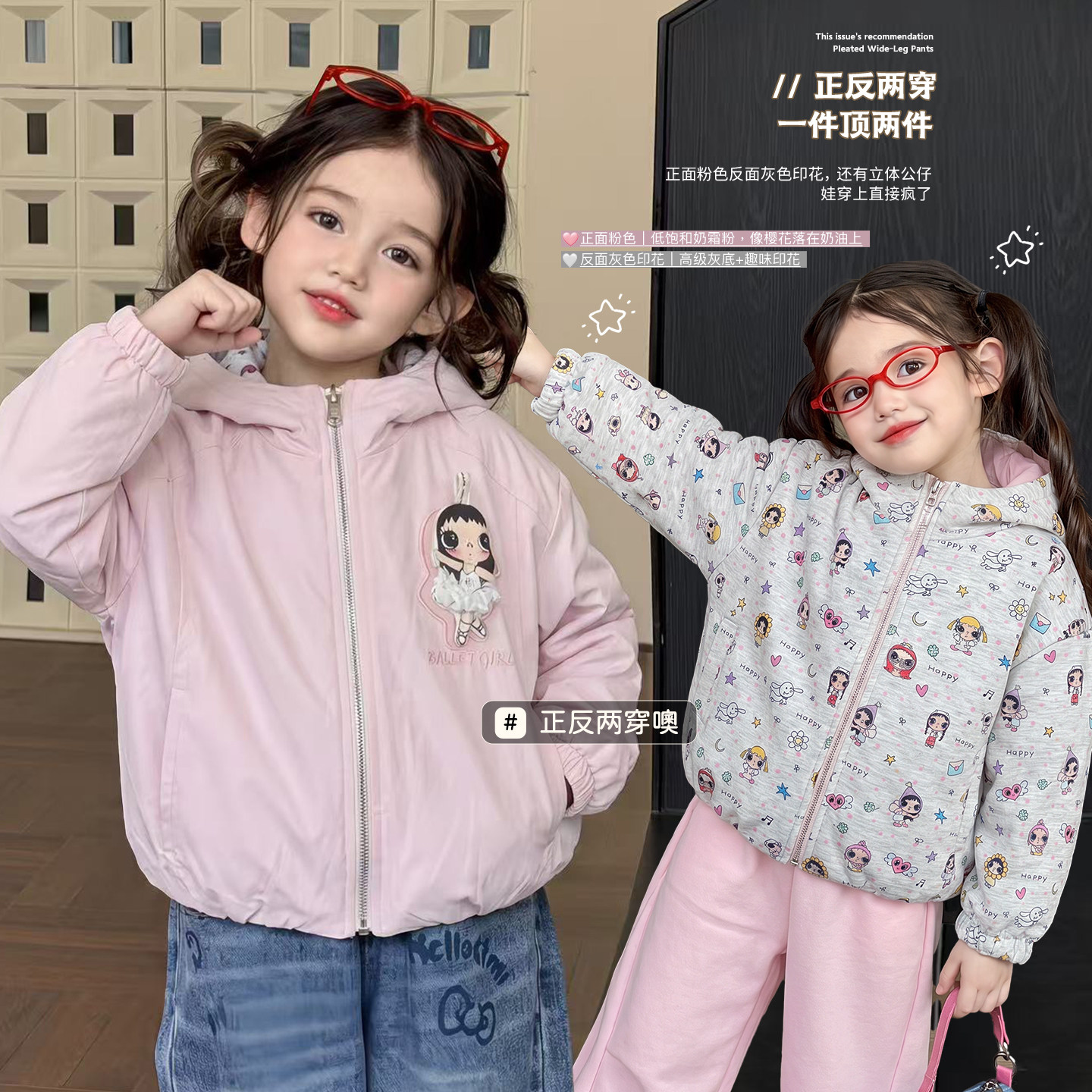 栀了成长记童装女童可爱卡通连帽外套2026秋季儿童双面穿拉链上衣