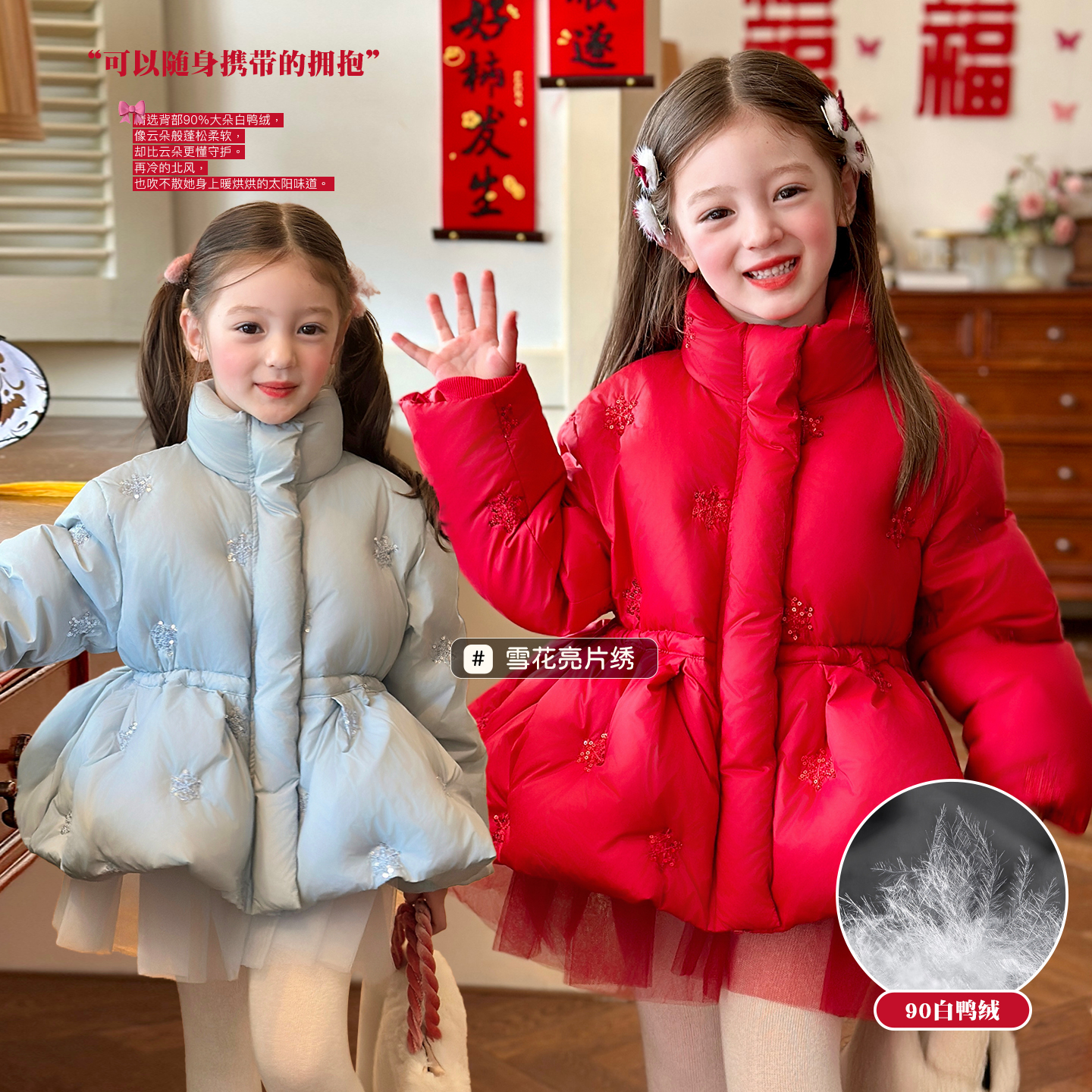 栀了成长记女童冬90白鸭绒羽绒服
