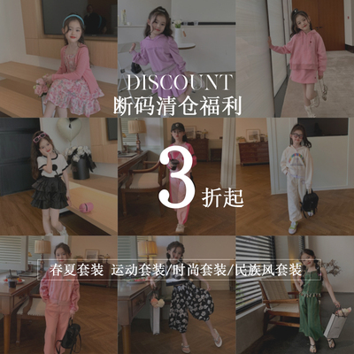 福利商品不定期更新栀了成长记女童套装休闲套装时尚套装国风套装