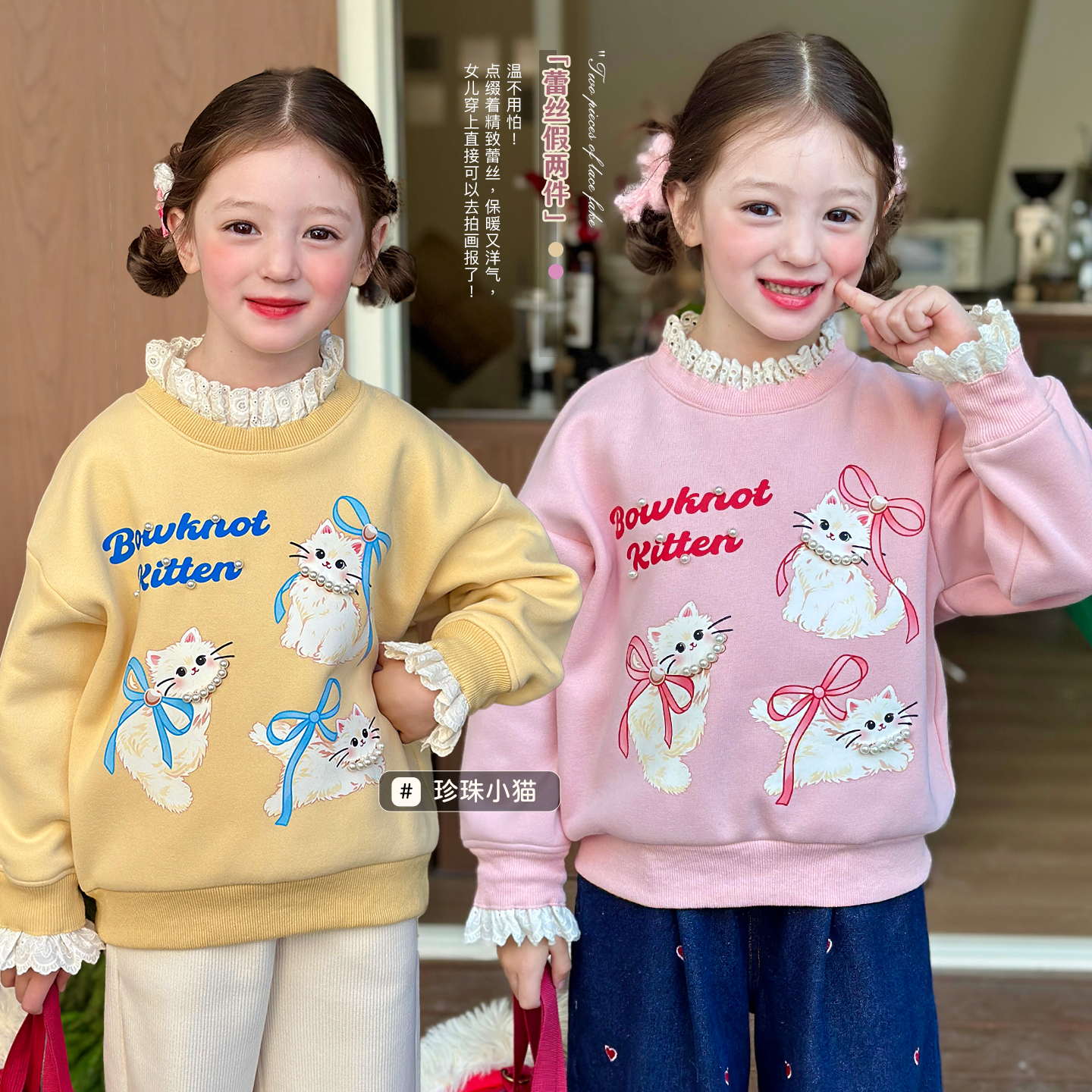 栀了成长记女童加绒假两件卫衣