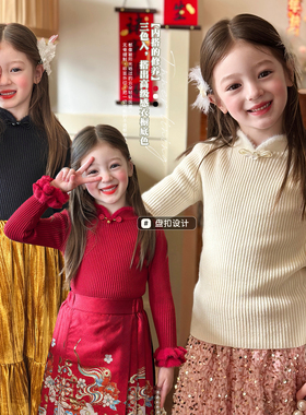 栀了成长记女童装新中式保暖打底衫2025冬季儿童百搭针织内搭上衣