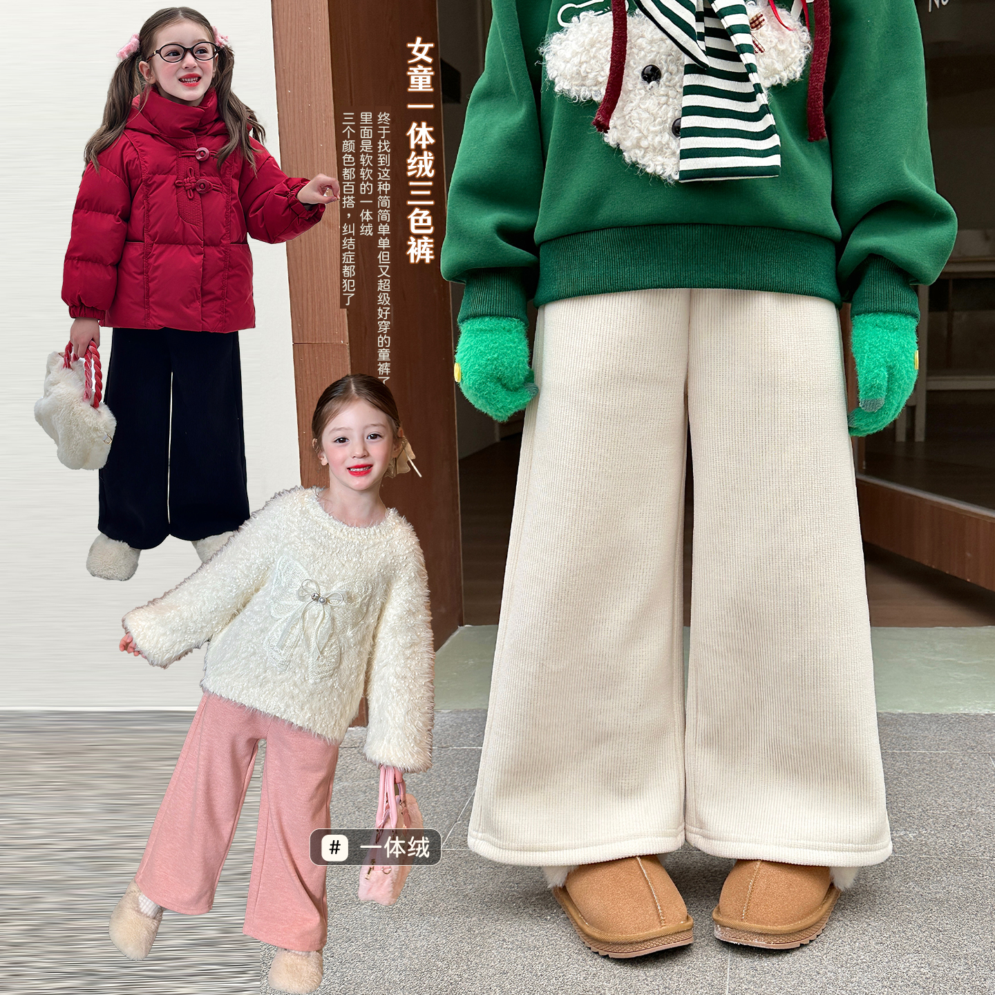 栀了成长记女童加绒坑条直筒裤