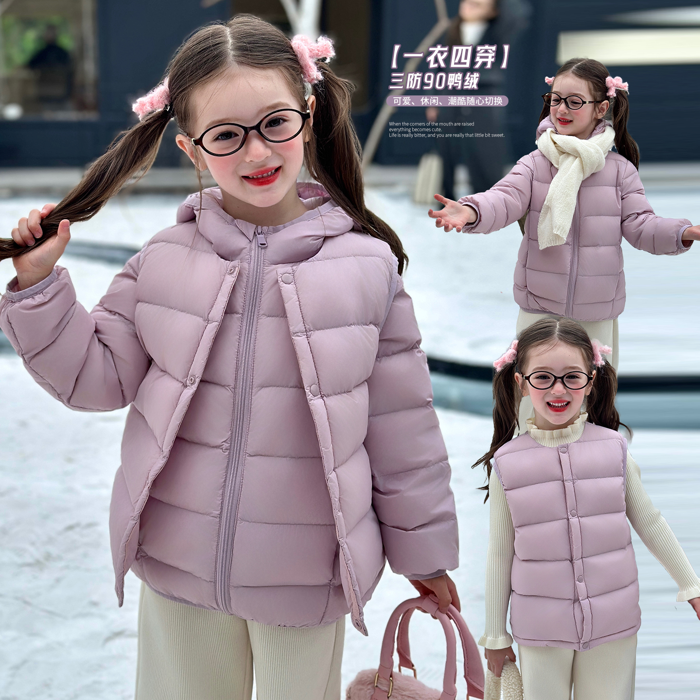 栀了成长记女童冬季保暖羽绒服