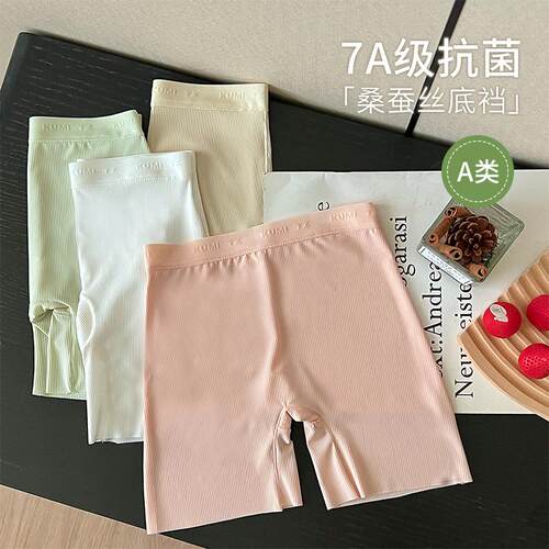 栀了成长记女童防走光打底内裤