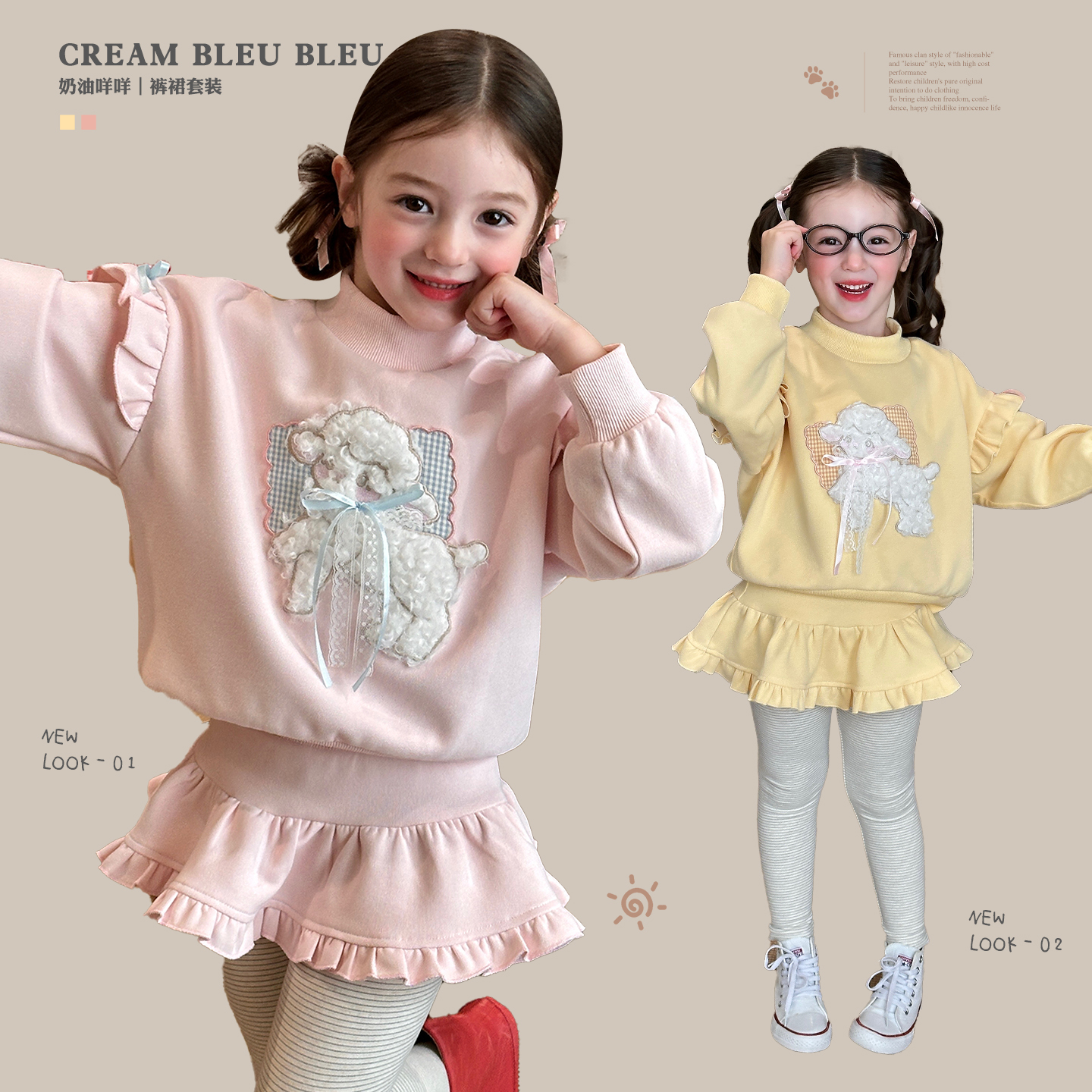 栀了成长记童装女童可爱卫衣裙裤套装2025秋季儿童时髦保暖两件套