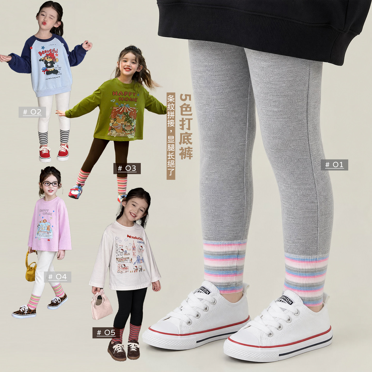 栀了成长记女童秋季百搭打底裤图片