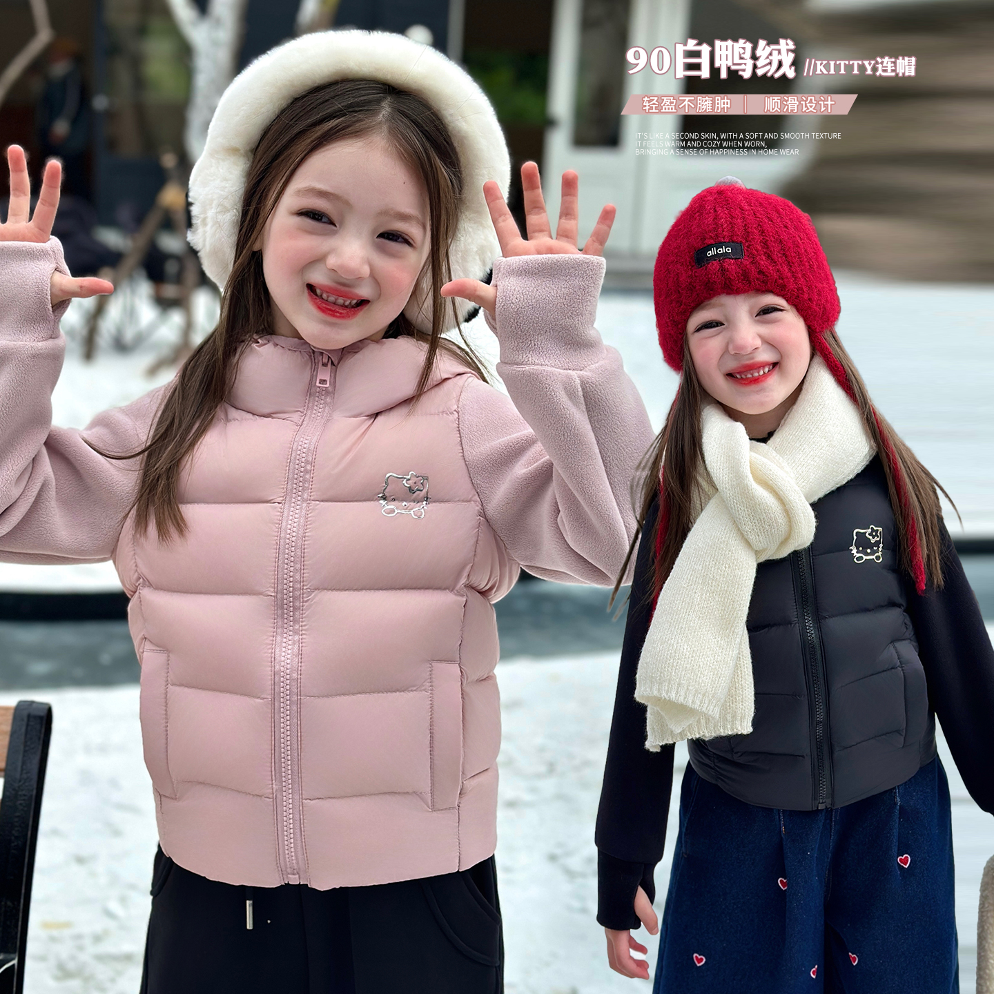 栀了成长记女童冬季白鸭绒羽绒服