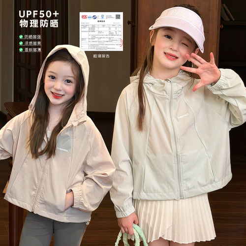 栀了成长记女童夏季UPF50+防晒衣