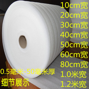 epe珍珠棉填充棉防震全新板材气泡膜打包搬家地板家具包装 膜批发