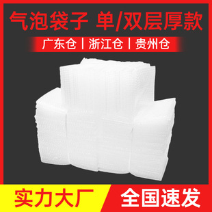 气泡膜袋批发 双层普厚泡泡袋子快递运输抗压包装 20cm气泡袋