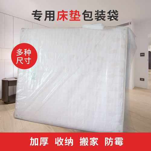 床垫包装袋沙发搬家袋塑料袋子收纳袋编织袋沙发垫套罩万能套便携