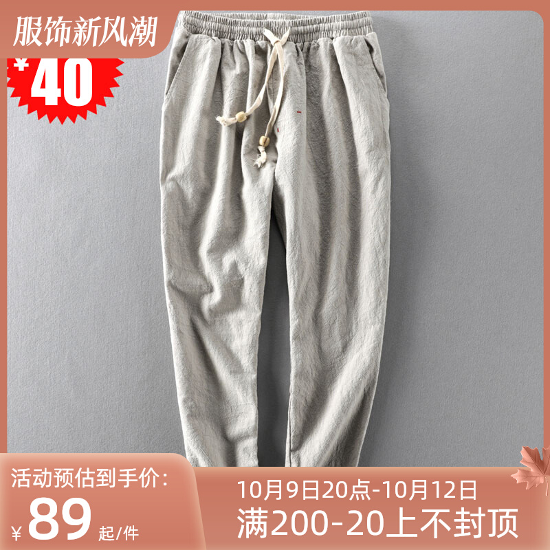 夏季休闲亚麻九分裤男宽松棉麻裤修身日系潮流小脚大码9分裤子男