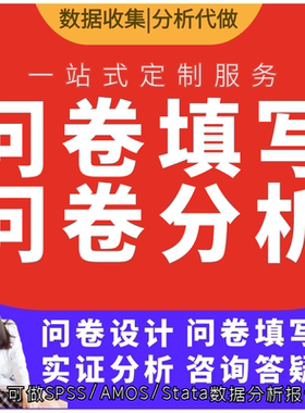 smartpls数据代分析代建模 结构方程设计spss代分析代做支持加急