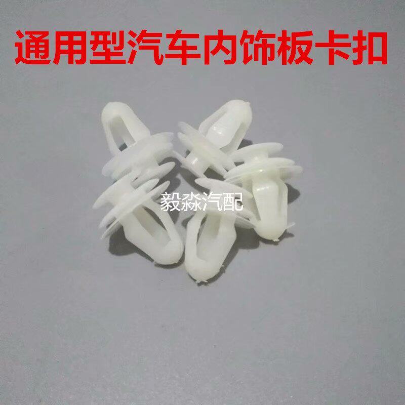 通用型汽车实心尼龙门板卡扣车内饰板门板内衬固定卡扣卡子大全,汽车零部件/养护/美容/维保,其他,淘宝优惠券,粉丝福利购,淘宝优惠卷