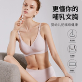 孕妇哺乳内衣怀孕期专用产后喂奶文胸聚拢防下垂收副乳加大胸罩女