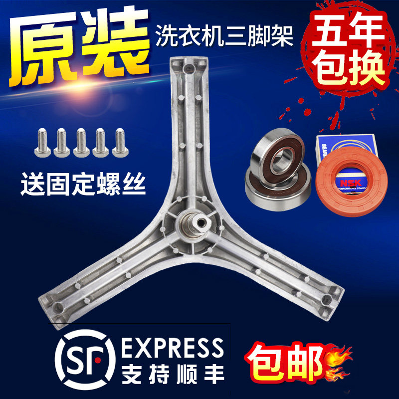 三洋滚筒洗衣机DG-F85322S/F85322BS/F90322BG/F90322BIG轴承水封