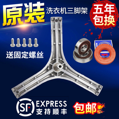 三洋滚筒洗衣机DG-F85322S/F85322BS/F90322BG/F90322BIG轴承水封