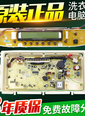 三洋变频洗衣机电脑板DB7057BXS/DB6537BXS主板显示板电路控制板