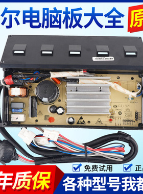 海尔洗衣机电脑板变频板B10018BF31 EB72BM2JD EB72BM2WU1N驱动版