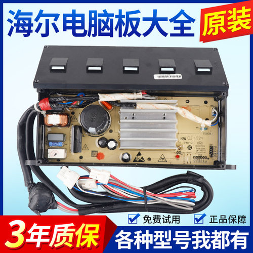 海尔洗衣机电脑MS7518BZ51 MS8518BT71U1 MS8518BZ51 N变频驱动板