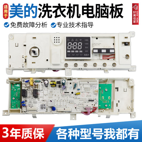 适用美的滚筒洗衣机电脑板MG80P51DG5控制线路主板17138100012368